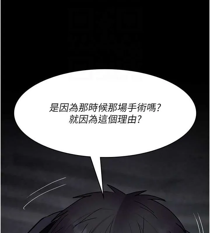夜间诊疗室-第82話-入侵沈嘉芊的家庭 - 图片 51