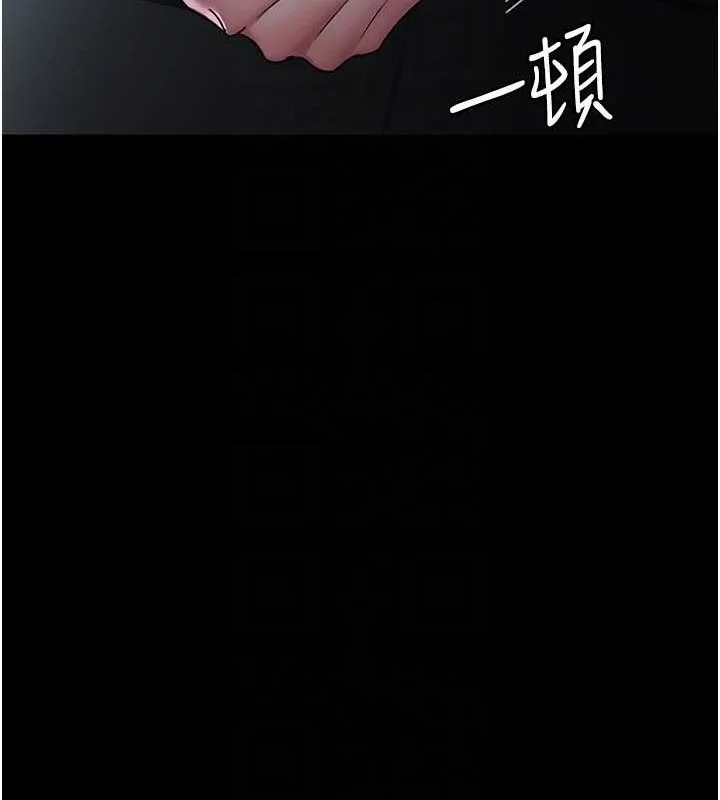 夜間診療室第82話-入侵沈嘉芊的家庭