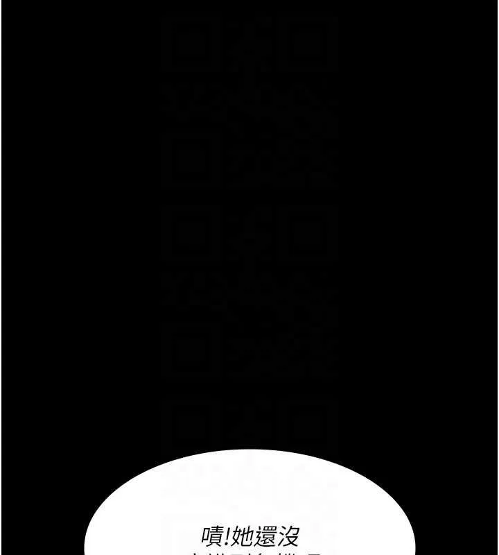 夜間診療室第82話-入侵沈嘉芊的家庭