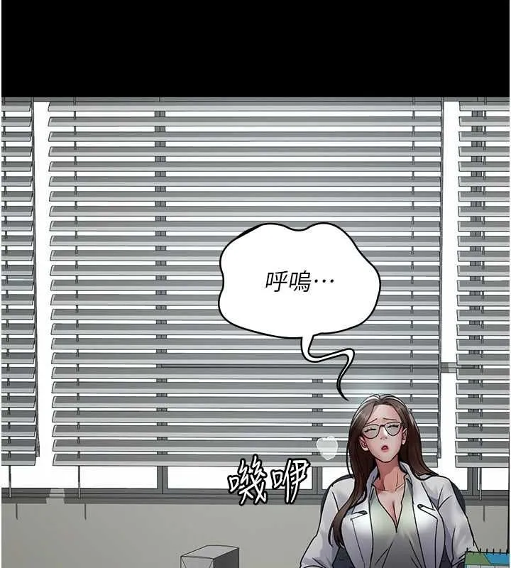 夜间诊疗室-第82話-入侵沈嘉芊的家庭 - 图片 72