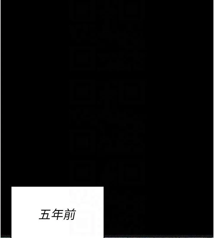 夜间诊疗室-第82話-入侵沈嘉芊的家庭 - 图片 81