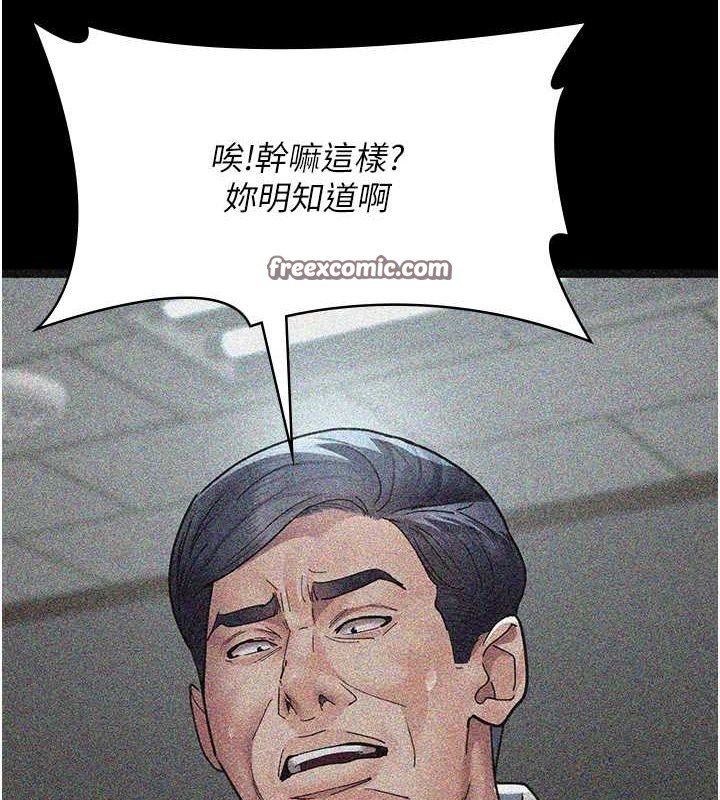 夜间诊疗室第82話-入侵沈嘉芊的家庭