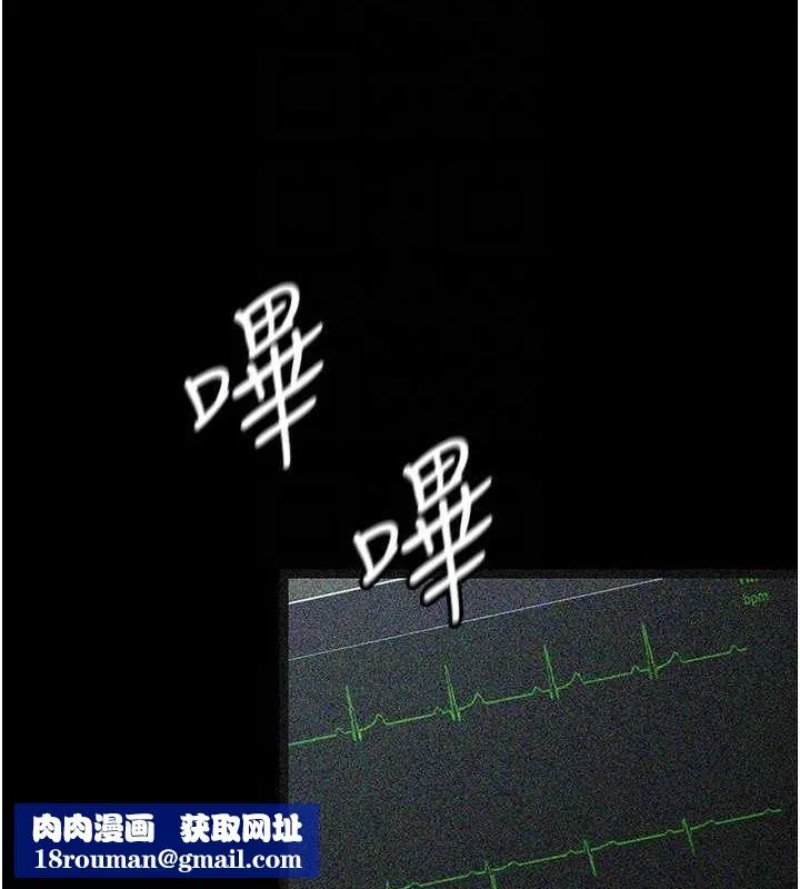 夜間診療室第82話-入侵沈嘉芊的家庭