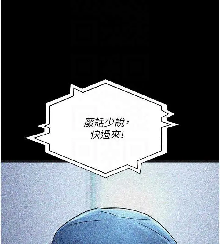夜間診療室第82話-入侵沈嘉芊的家庭
