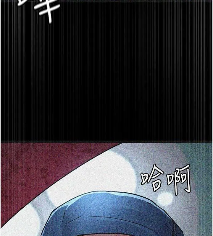 夜间诊疗室-第82話-入侵沈嘉芊的家庭 - 图片 125