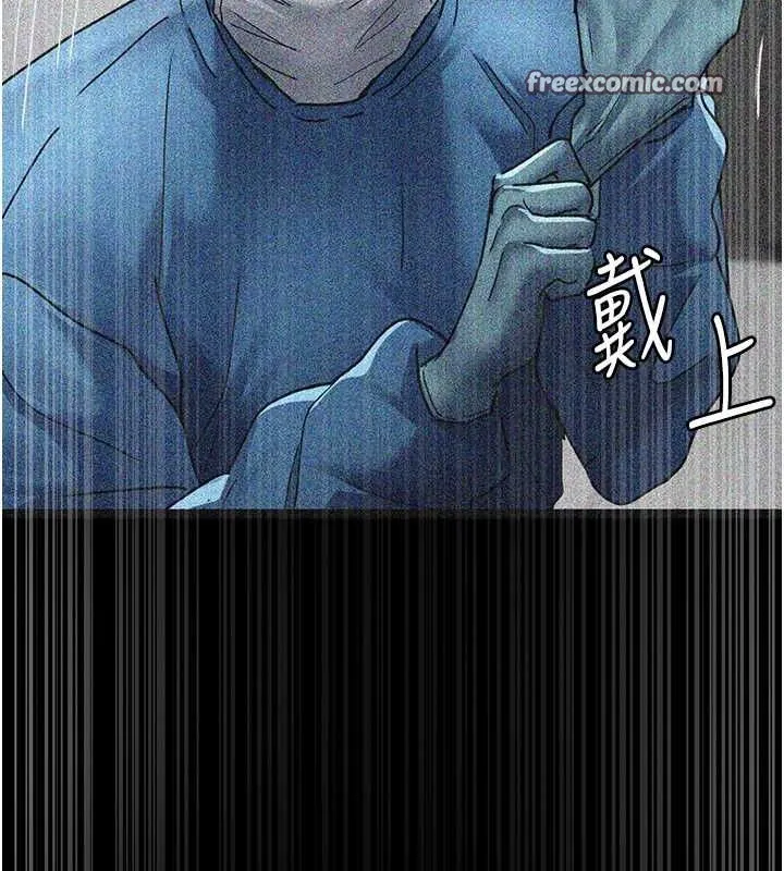 夜间诊疗室-第82話-入侵沈嘉芊的家庭 - 图片 120