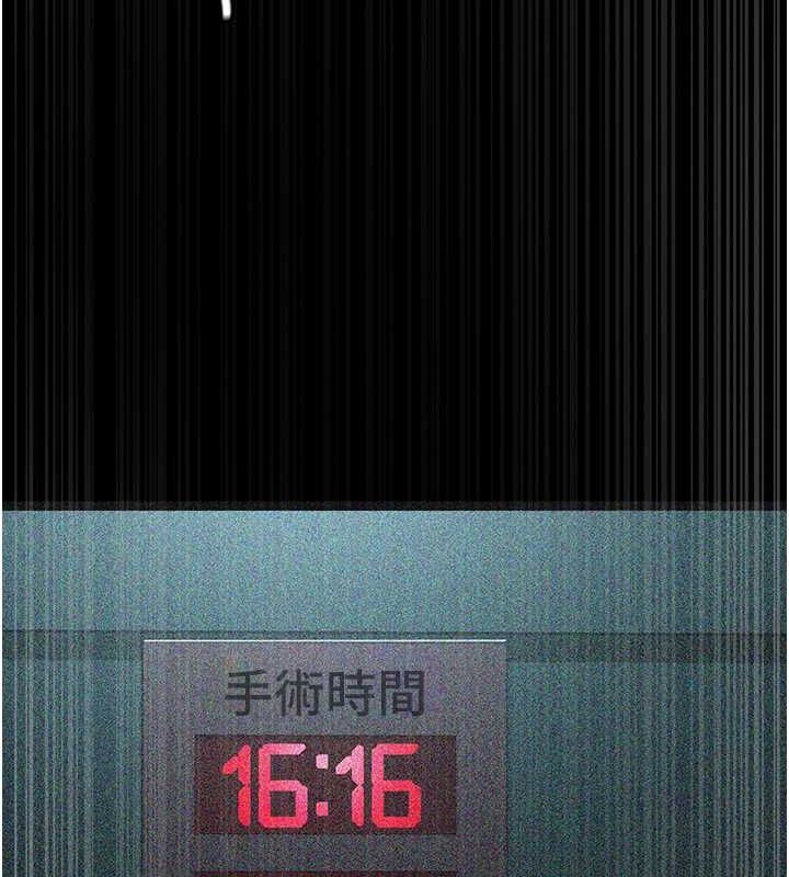 夜间诊疗室第82話-入侵沈嘉芊的家庭