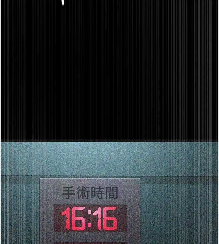 夜间诊疗室-第82話-入侵沈嘉芊的家庭 - 图片 128