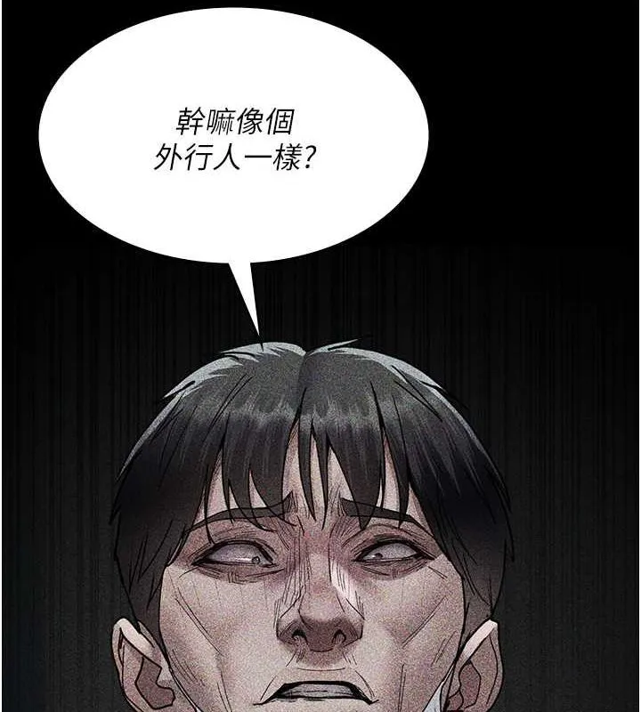 夜间诊疗室-第82話-入侵沈嘉芊的家庭 - 图片 136