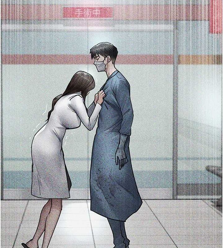 夜间诊疗室第82話-入侵沈嘉芊的家庭