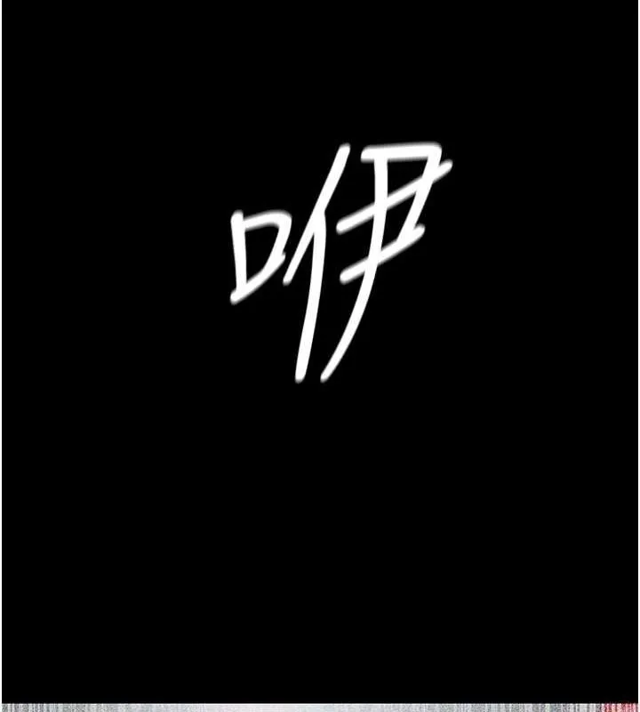 夜間診療室第82話-入侵沈嘉芊的家庭