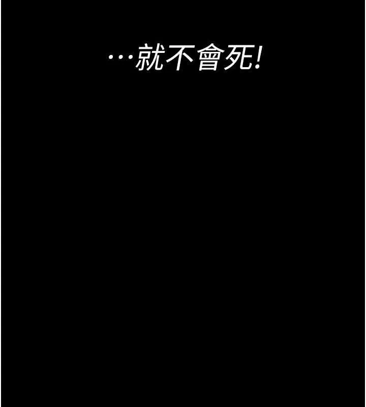 夜間診療室第82話-入侵沈嘉芊的家庭