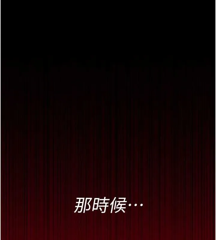 夜间诊疗室-第82話-入侵沈嘉芊的家庭 - 图片 142