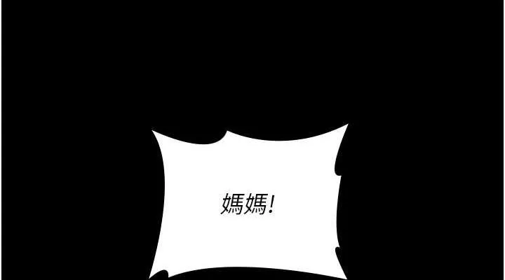 夜間診療室第82話-入侵沈嘉芊的家庭