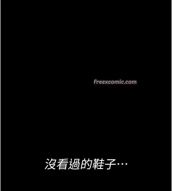 夜间诊疗室-第82話-入侵沈嘉芊的家庭 - 图片 150