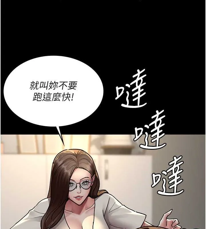 夜間診療室第82話-入侵沈嘉芊的家庭