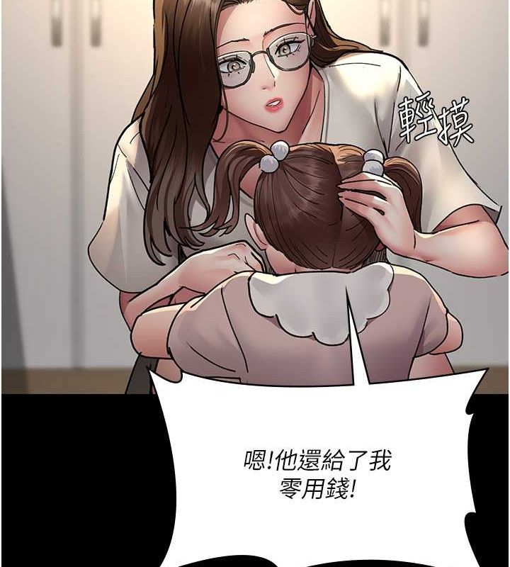 夜间诊疗室第82話-入侵沈嘉芊的家庭