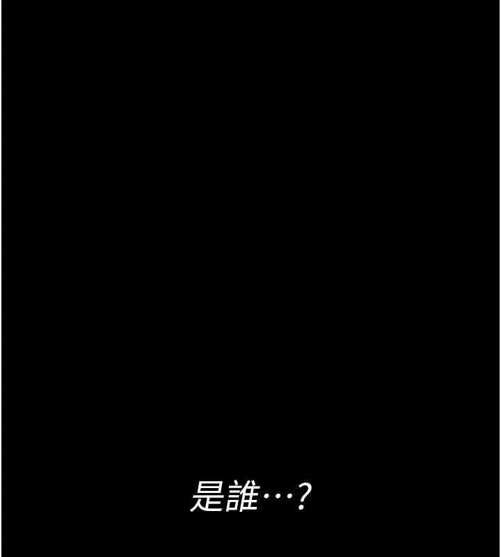 夜间诊疗室-第82話-入侵沈嘉芊的家庭 - 图片 163
