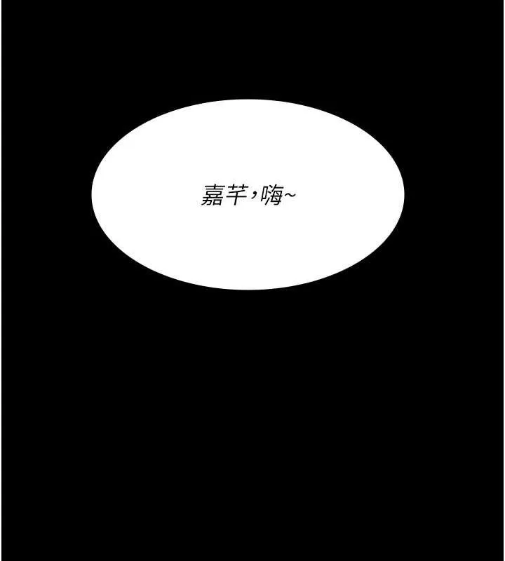 夜间诊疗室-第82話-入侵沈嘉芊的家庭 - 图片 178