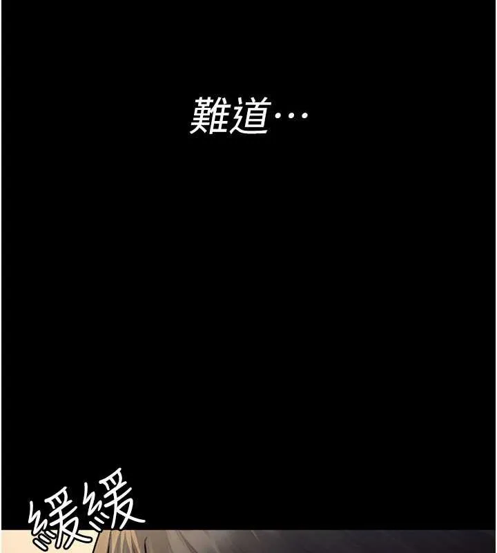 夜间诊疗室-第82話-入侵沈嘉芊的家庭 - 图片 173