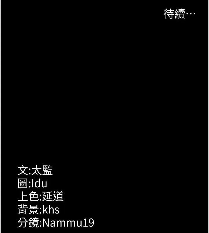 夜间诊疗室-第82話-入侵沈嘉芊的家庭 - 图片 183