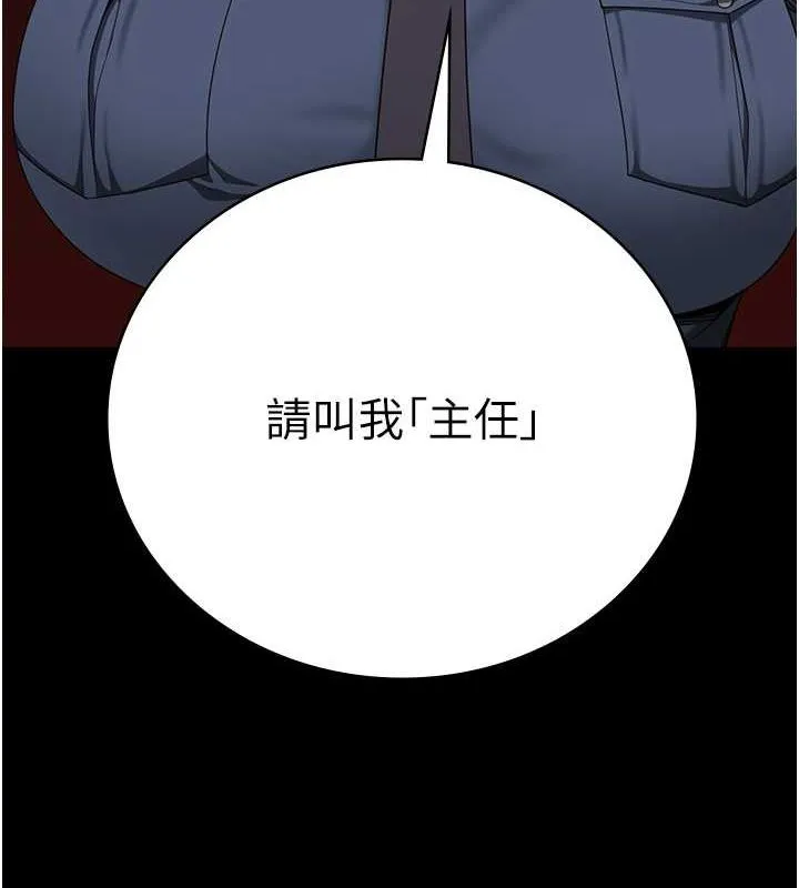 监狱女囚-第85話-狹路相逢 - 图片 6