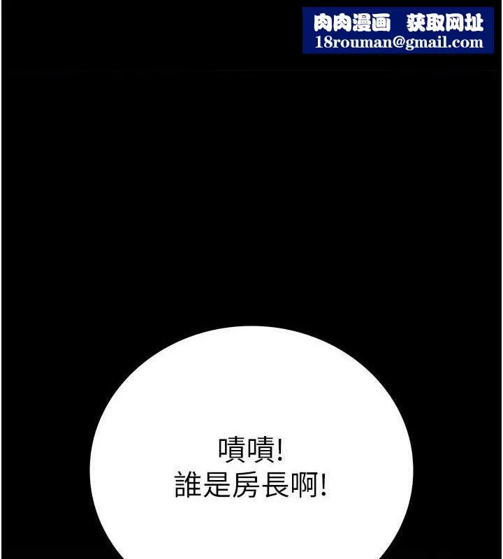 监狱女囚-第85話-狹路相逢 - 图片 1
