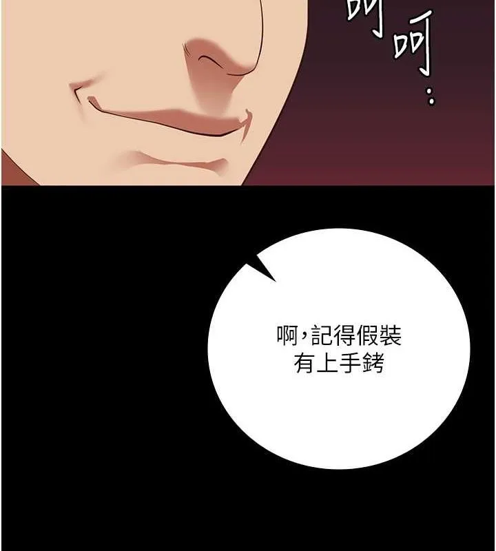 监狱女囚-第85話-狹路相逢 - 图片 8
