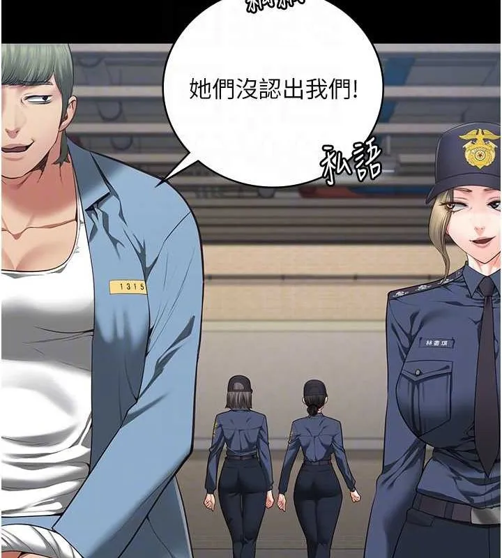 監獄女囚第85話-狹路相逢
