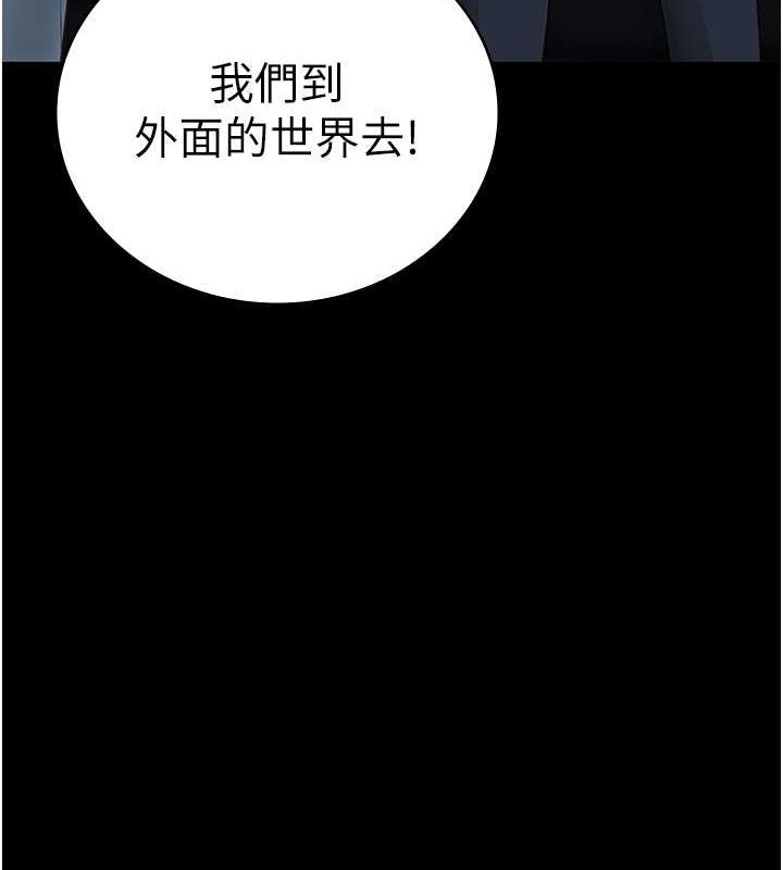 監獄女囚第85話-狹路相逢