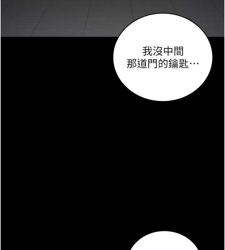 监狱女囚-第85話-狹路相逢 - 图片 25