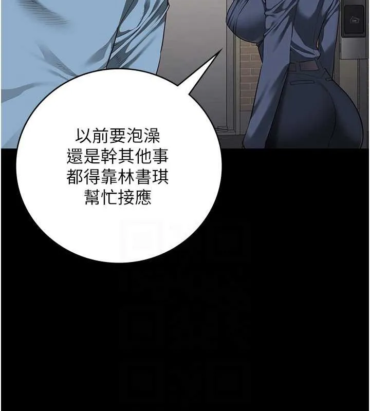 監獄女囚第85話-狹路相逢