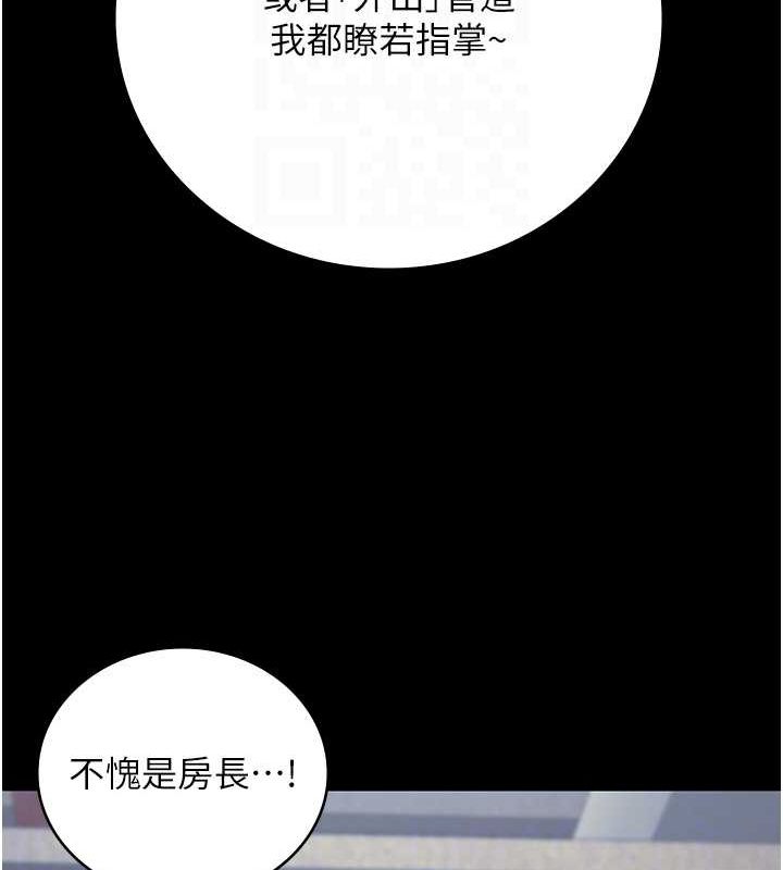 监狱女囚第85話-狹路相逢