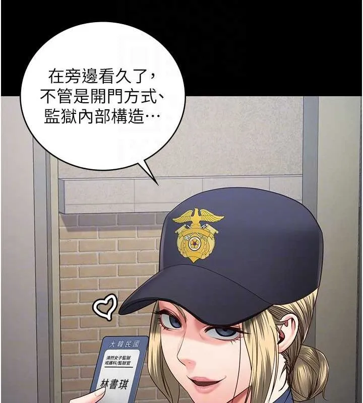 监狱女囚-第85話-狹路相逢 - 图片 34