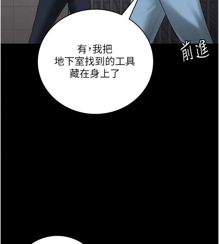 監獄女囚第85話-狹路相逢