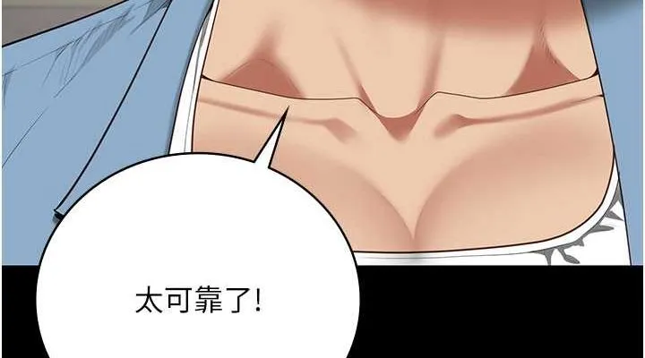 監獄女囚第85話-狹路相逢