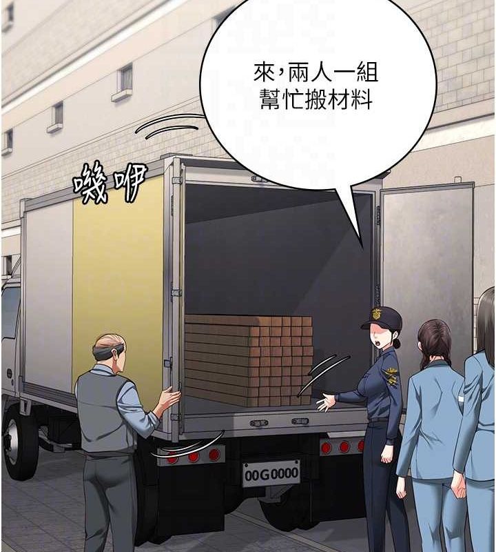 监狱女囚第85話-狹路相逢