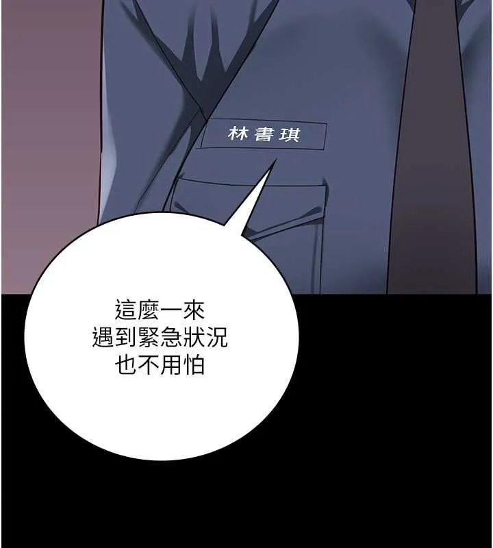 监狱女囚-第85話-狹路相逢 - 图片 43