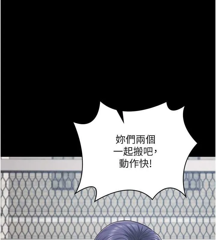 监狱女囚-第85話-狹路相逢 - 图片 67