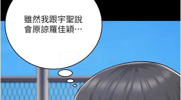 监狱女囚-第85話-狹路相逢 - 图片 76