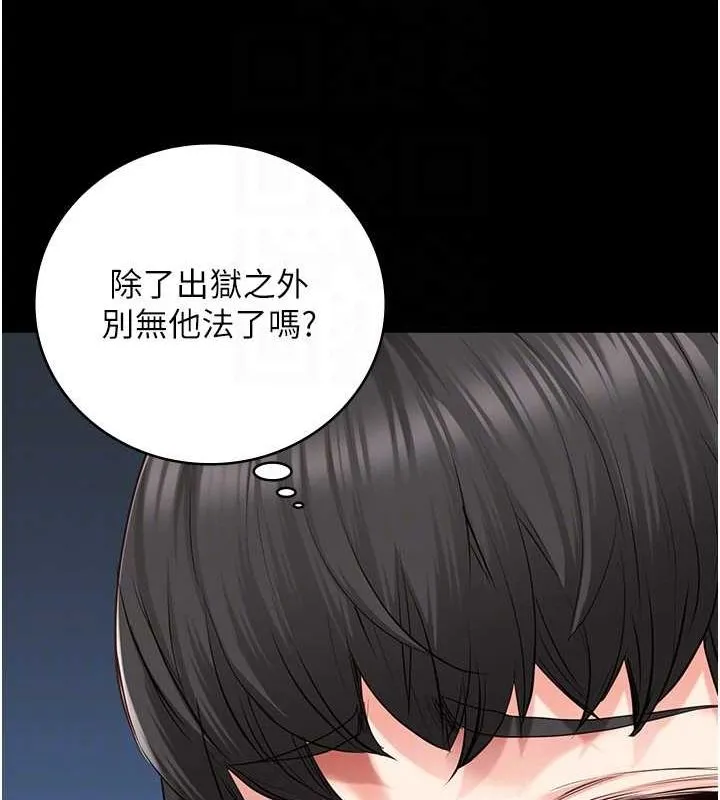 監獄女囚第85話-狹路相逢