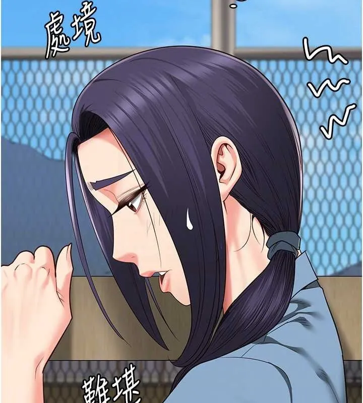 监狱女囚-第85話-狹路相逢 - 图片 84