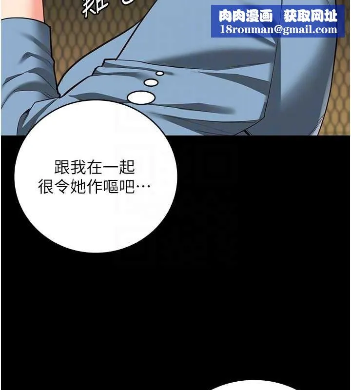 监狱女囚-第85話-狹路相逢 - 图片 85