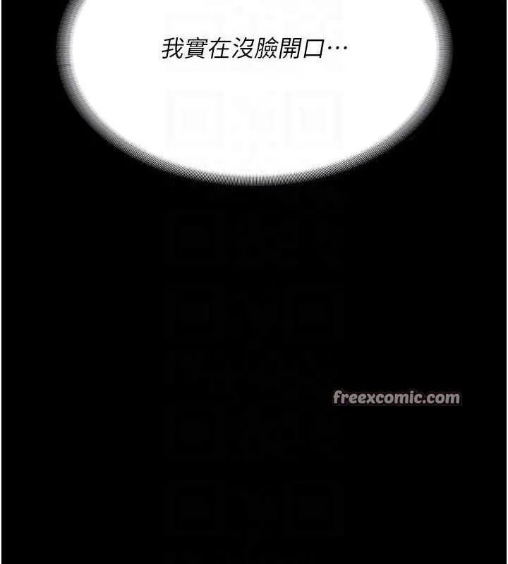 监狱女囚-第85話-狹路相逢 - 图片 90
