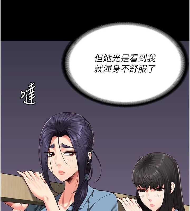 監獄女囚第85話-狹路相逢