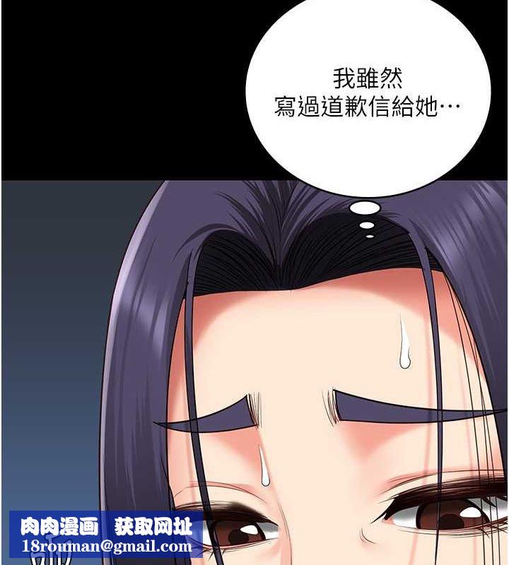 監獄女囚第85話-狹路相逢