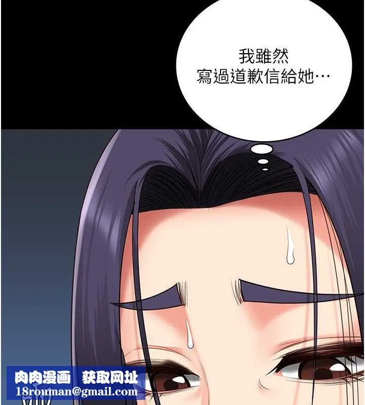 监狱女囚-第85話-狹路相逢 - 图片 86