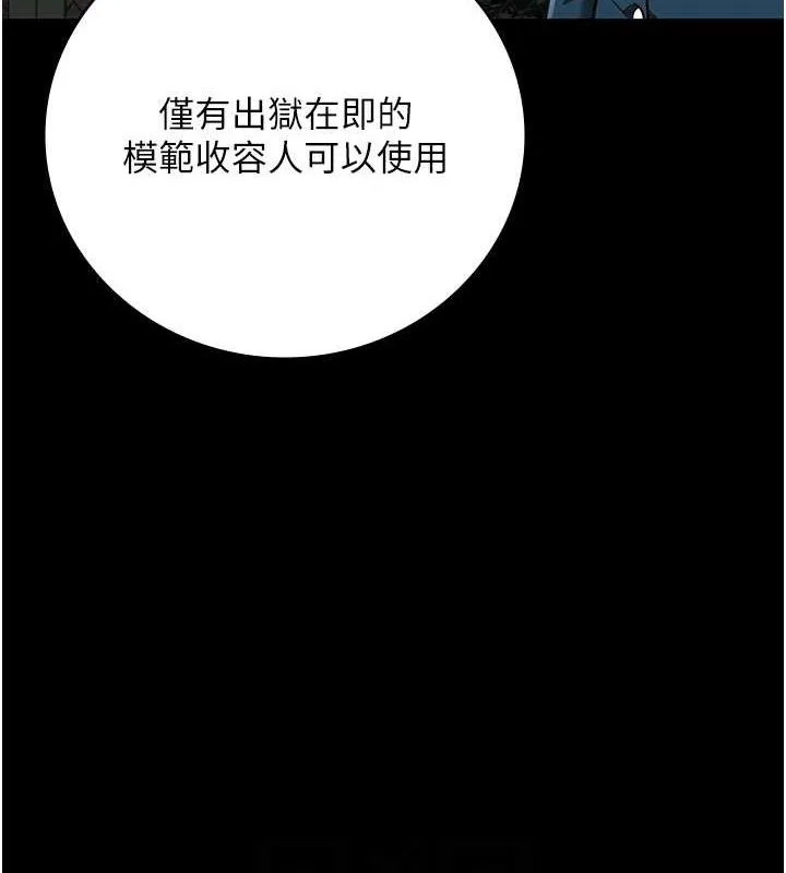 监狱女囚-第85話-狹路相逢 - 图片 96