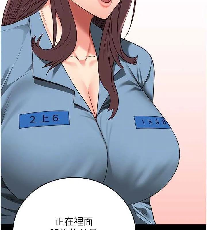 监狱女囚-第85話-狹路相逢 - 图片 100