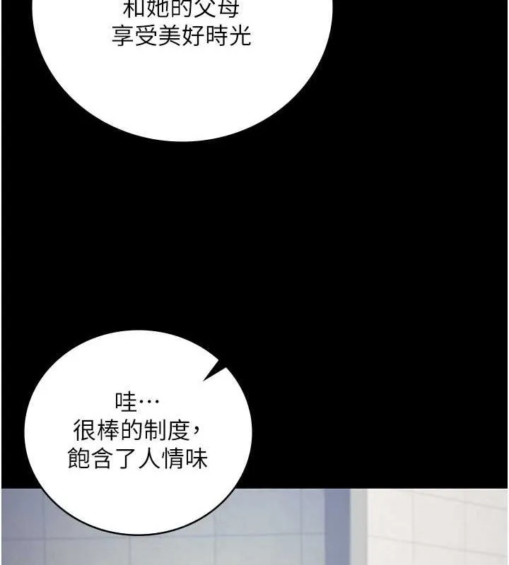 监狱女囚-第85話-狹路相逢 - 图片 101